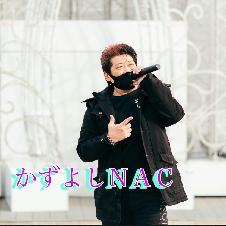 🏆かずよしNAC🏆
