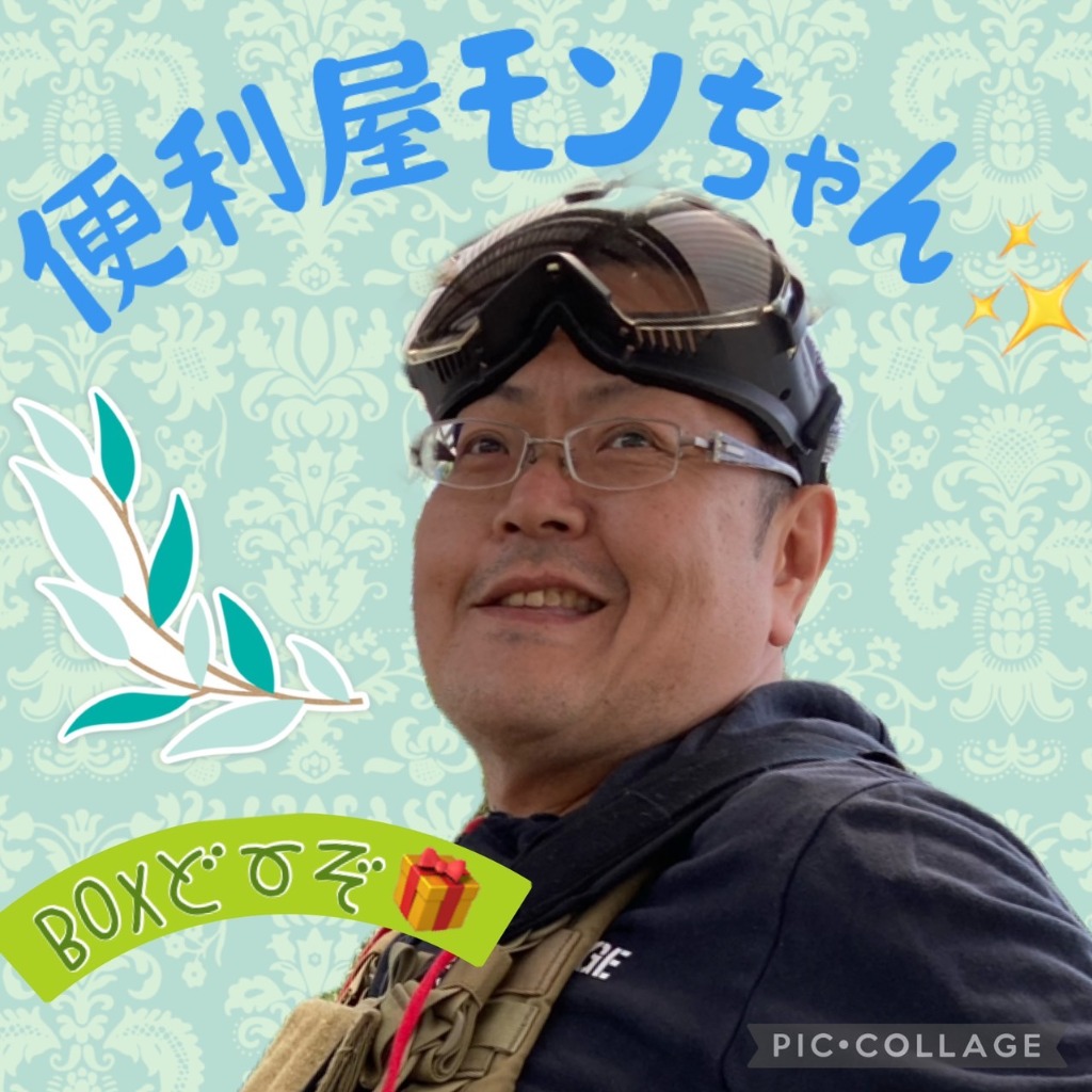 便利屋モンちゃん